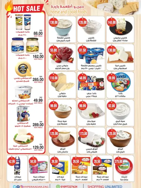 A2Z Hypermarket Egypt Offers from 20 November to 5 December 2025 Anniversary offers - Page 4
