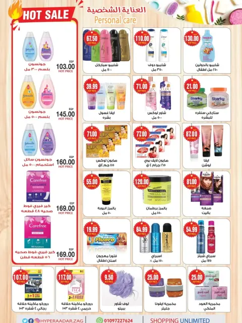 A2Z Hypermarket Egypt Offers from 20 November to 5 December 2025 Anniversary offers - Page 9