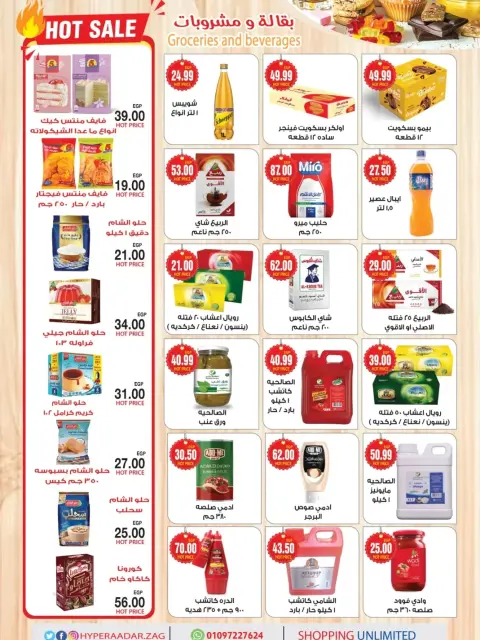 A2Z Hypermarket Egypt Offers from 20 November to 5 December 2025 Anniversary offers - Page 7