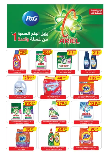 Ofertas de Supermercado Al Husseiny Egipto de 21 noviembre a 3 diciembre 2025 Fantásticas ofertas - Página 39