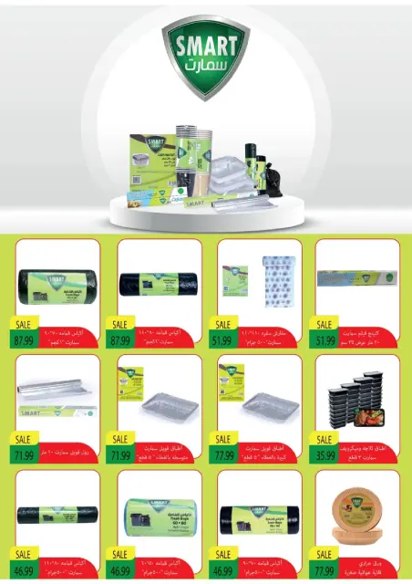 Ofertas de Supermercado Al Husseiny Egipto de 21 noviembre a 3 diciembre 2025 Fantásticas ofertas - Página 41