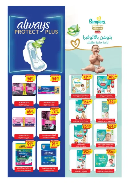 Ofertas de Supermercado Al Husseiny Egipto de 21 noviembre a 3 diciembre 2025 Fantásticas ofertas - Página 46
