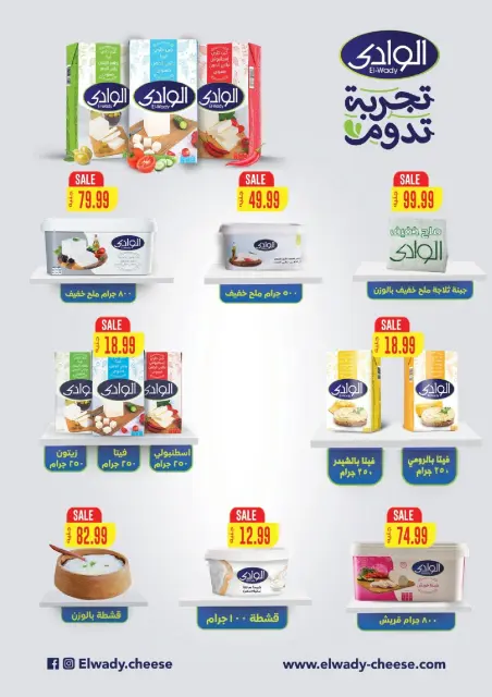Ofertas de Supermercado Al Husseiny Egipto de 21 noviembre a 3 diciembre 2025 Fantásticas ofertas - Página 7