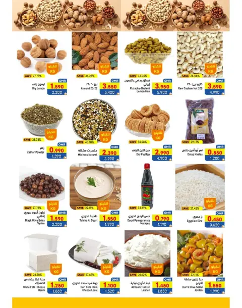 Ofertas de Mercados Ramez Oman de 21 noviembre a 3 diciembre 2025 Ofertas para un invierno cálido - Página 31