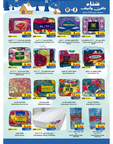 Ofertas de Mercados Ramez Oman de 21 noviembre a 3 diciembre 2025 Ofertas para un invierno cálido - Página 4