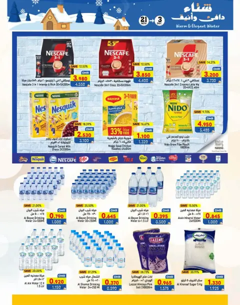 Ofertas de Mercados Ramez Oman de 21 noviembre a 3 diciembre 2025 Ofertas para un invierno cálido - Página 42
