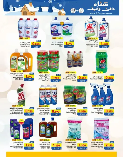 Ofertas de Mercados Ramez Oman de 21 noviembre a 3 diciembre 2025 Ofertas para un invierno cálido - Página 19