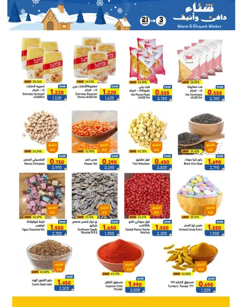 Ofertas de Mercados Ramez Oman de 21 noviembre a 3 diciembre 2025 Ofertas para un invierno cálido - Página 32