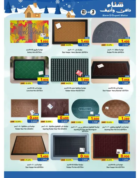 Ofertas de Mercados Ramez Oman de 21 noviembre a 3 diciembre 2025 Ofertas para un invierno cálido - Página 9