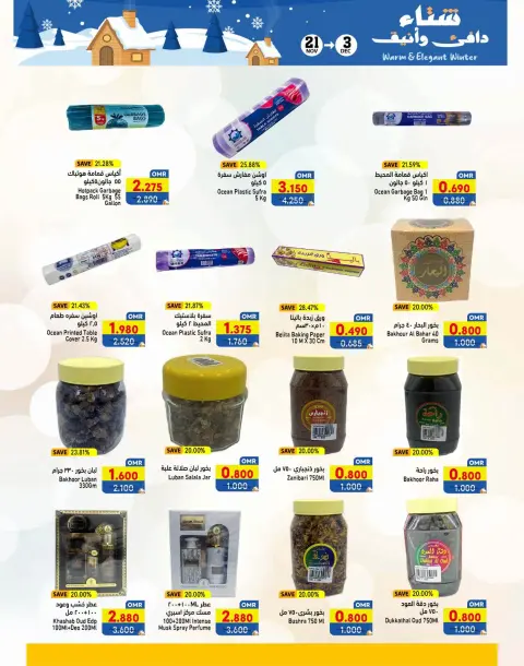 Ofertas de Mercados Ramez  Salalah  de 21 noviembre a 3 diciembre Ofertas para un invierno cálido - Página 18