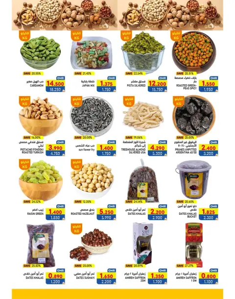 Ofertas de Mercados Ramez  Salalah  de 21 noviembre a 3 diciembre Ofertas para un invierno cálido - Página 28