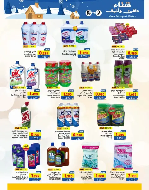 Ofertas de Mercados Ramez  Salalah  de 21 noviembre a 3 diciembre Ofertas para un invierno cálido - Página 21