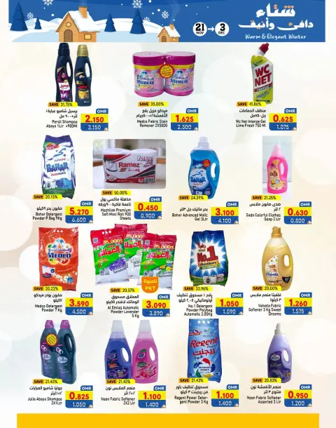 Ofertas de Mercados Ramez  Salalah  de 21 noviembre a 3 diciembre Ofertas para un invierno cálido - Página 25