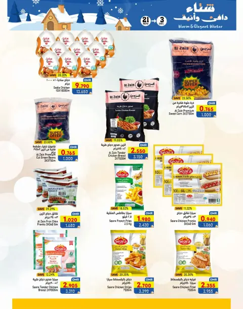 Ofertas de Mercados Ramez  Salalah  de 21 noviembre a 3 diciembre Ofertas para un invierno cálido - Página 39