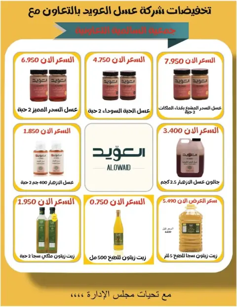 عروض جمعية السالمية الكويت من 22 حتى 29 نوفمبر 2025 عروض السوق المركزى - صفحة 25