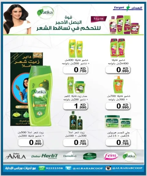 Rehab co-op Kuwait Offers from 22 to 30 November 2025 November prices - Page 45
