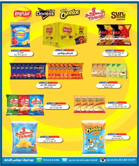 Rehab co-op Kuwait Offers from 22 to 30 November 2025 November prices - Page 73
