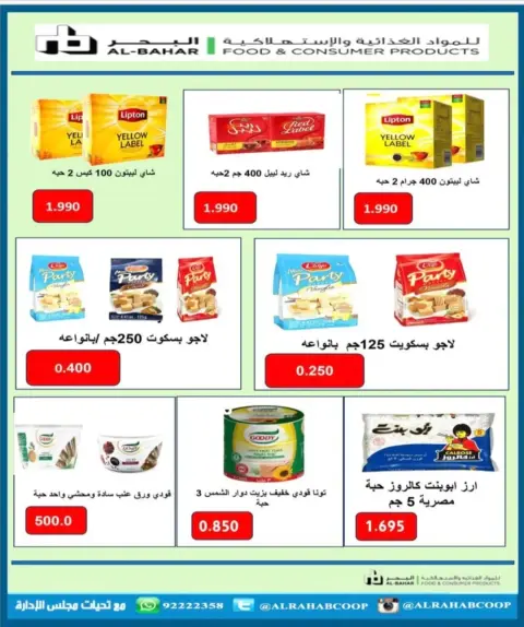 Rehab co-op Kuwait Offers from 22 to 30 November 2025 November prices - Page 39