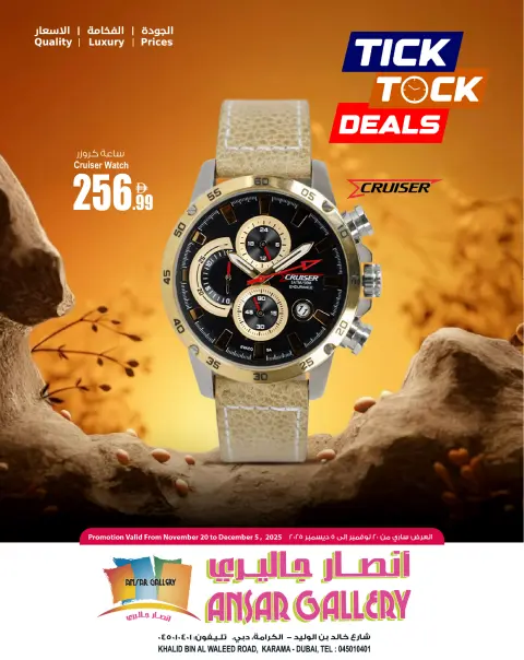 Ansar Gallery UAE Offers from 20 November to 5 December 2025 Watch offers - Page 1