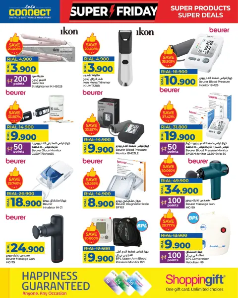Offres Lulu Oman de 22 novembre à 3 décembre 2025 Offres du Super Vendredi - Page 12