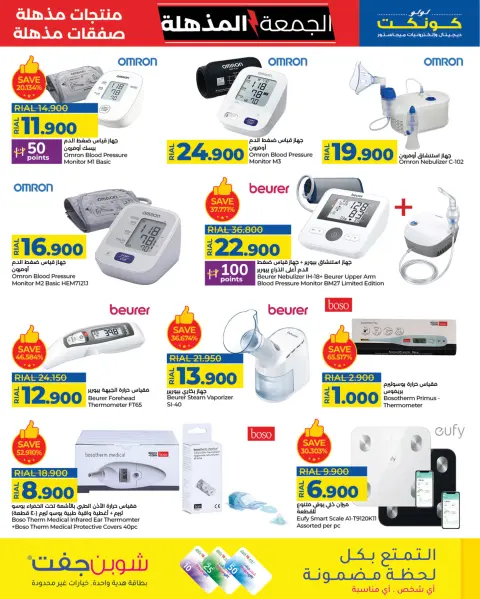 Offres Lulu Oman de 22 novembre à 3 décembre 2025 Offres du Super Vendredi - Page 13