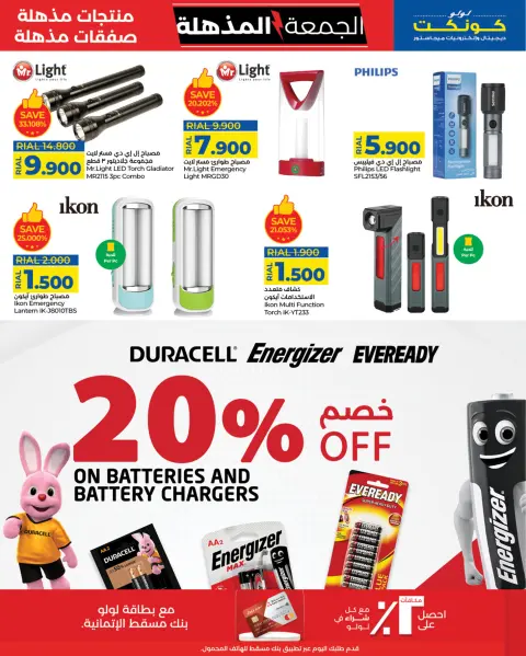 Offres Lulu Oman de 22 novembre à 3 décembre 2025 Offres du Super Vendredi - Page 15