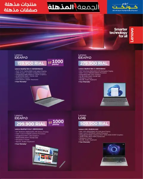 Offres Lulu Oman de 22 novembre à 3 décembre 2025 Offres du Super Vendredi - Page 17