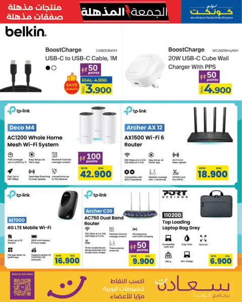 Offres Lulu Oman de 22 novembre à 3 décembre 2025 Offres du Super Vendredi - Page 23