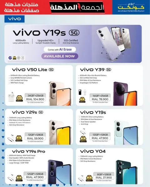 Offres Lulu Oman de 22 novembre à 3 décembre 2025 Offres du Super Vendredi - Page 31