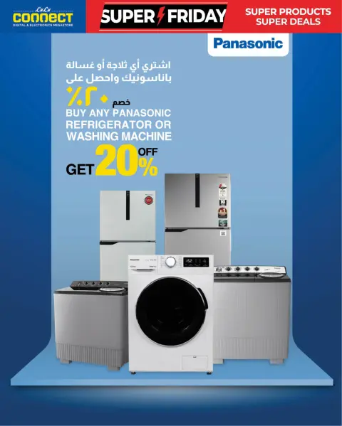 Offres Lulu Oman de 22 novembre à 3 décembre 2025 Offres du Super Vendredi - Page 32