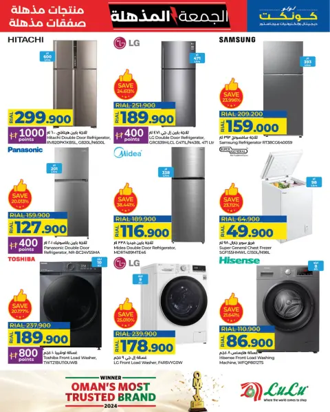 Offres Lulu Oman de 22 novembre à 3 décembre 2025 Offres du Super Vendredi - Page 33