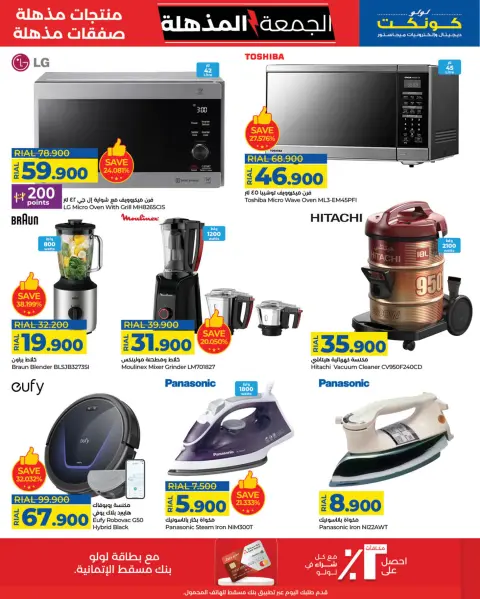 Offres Lulu Oman de 22 novembre à 3 décembre 2025 Offres du Super Vendredi - Page 35