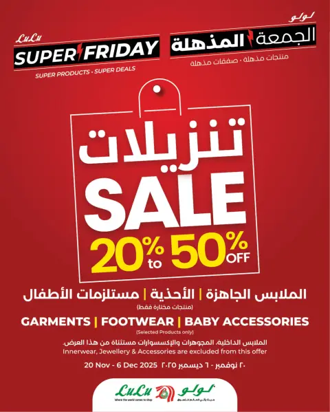 Offres Lulu Oman de 22 novembre à 3 décembre 2025 Offres du Super Vendredi - Page 38