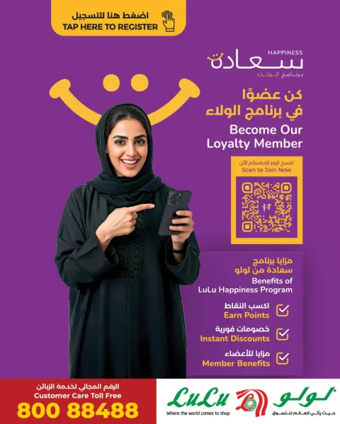 Offres Lulu Oman de 22 novembre à 3 décembre 2025 Offres du Super Vendredi - Page 39
