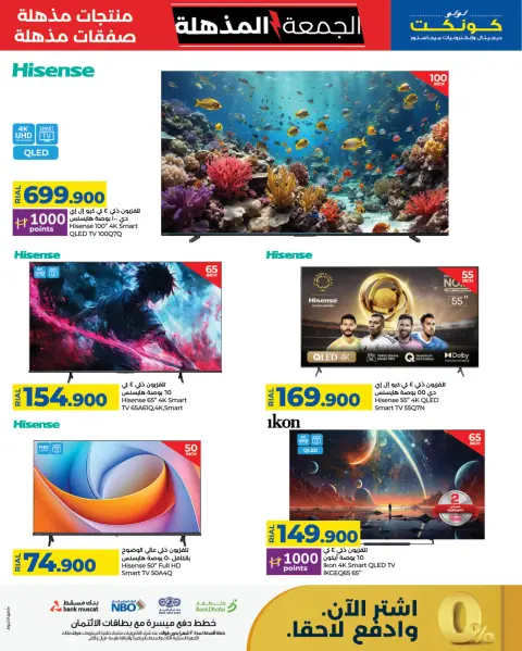 Offres Lulu Oman de 22 novembre à 3 décembre 2025 Offres du Super Vendredi - Page 5