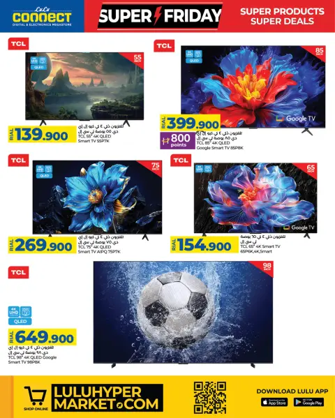 Offres Lulu Oman de 22 novembre à 3 décembre 2025 Offres du Super Vendredi - Page 6