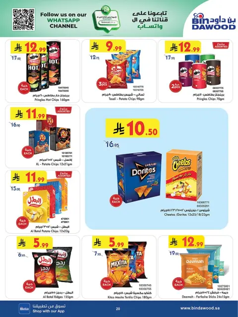 Bin Dawood  khamis mushait  Offers from 19 November to 2 December Blue Friday Deals - Page 20