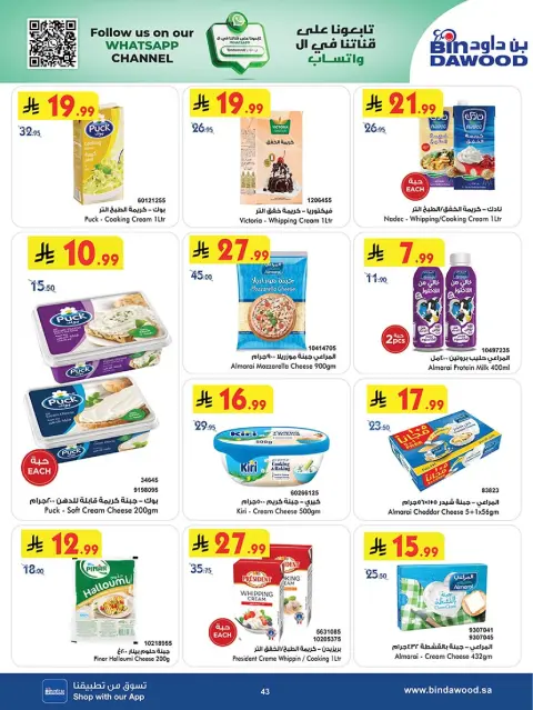 Bin Dawood  khamis mushait  Offers from 19 November to 2 December Blue Friday Deals - Page 43