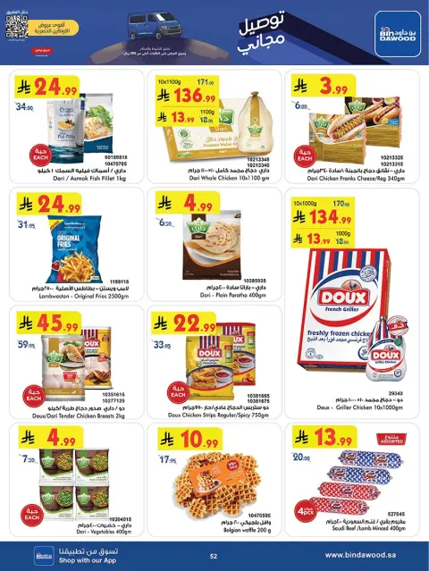 Bin Dawood  khamis mushait  Offers from 19 November to 2 December Blue Friday Deals - Page 52