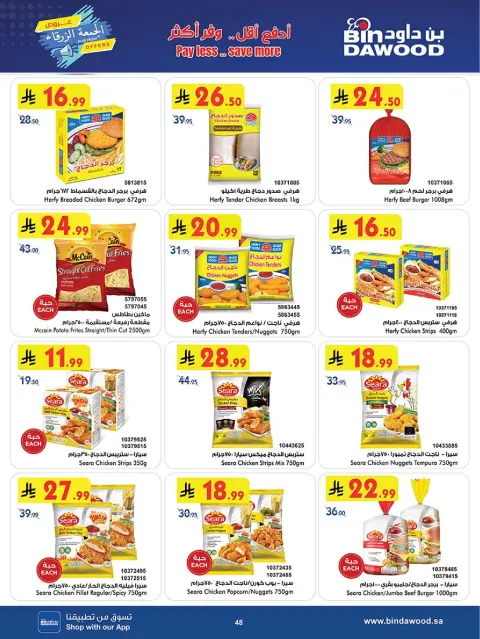 Bin Dawood  khamis mushait  Offers from 19 November to 2 December Blue Friday Deals - Page 56