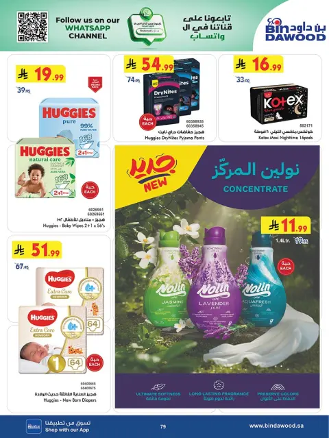 Bin Dawood  khamis mushait  Offers from 19 November to 2 December Blue Friday Deals - Page 79