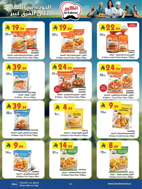 Bin Dawood  Taif  Offers from 19 November to 2 December Blue Friday Deals - Page 51