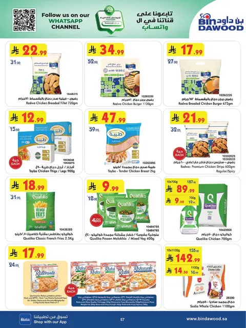 Bin Dawood  Jeddah  Offers from 19 November to 2 December Blue Friday Deals - Page 57
