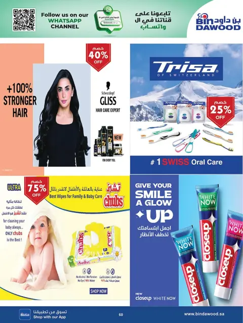 Bin Dawood  Jeddah  Offers from 19 November to 2 December Blue Friday Deals - Page 60