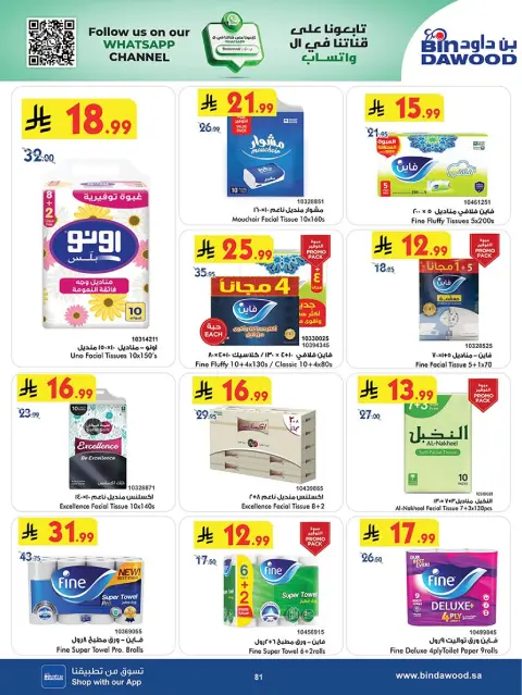 Bin Dawood  Jeddah  Offers from 19 November to 2 December Blue Friday Deals - Page 81