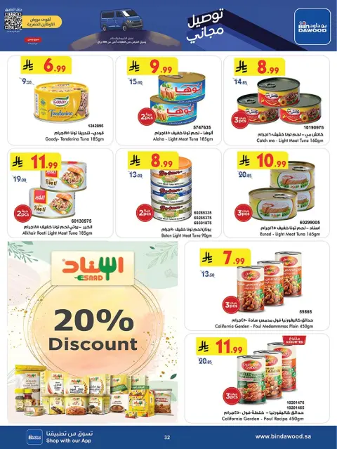 Bin Dawood  AL Madinah AL Munawwarah  Offers from 19 November to 2 December Blue Friday Deals - Page 32