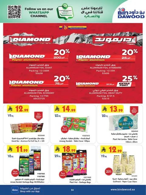 Bin Dawood  AL Madinah AL Munawwarah  Offers from 19 November to 2 December Blue Friday Deals - Page 85