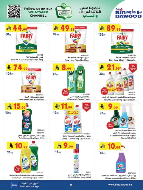 Bin Dawood  AL Madinah AL Munawwarah  Offers from 19 November to 2 December Blue Friday Deals - Page 86
