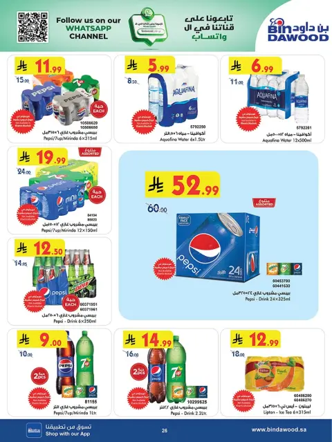 Bin Dawood  Makkah  Offers from 19 November to 2 December Blue Friday Deals - Page 26