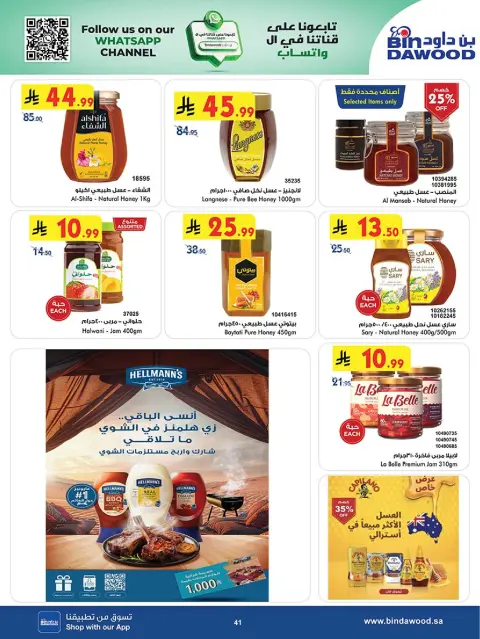 Bin Dawood  Makkah  Offers from 19 November to 2 December Blue Friday Deals - Page 41